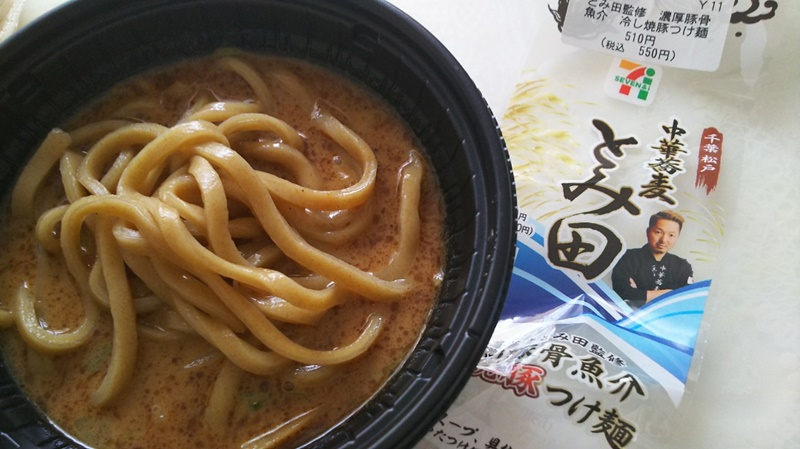 セブン限定販売のとみ田のつけ麺 冷凍タイプ を食べてみた 味はおいしい 値段やカロリーは 最後の晩餐はクロワッサン