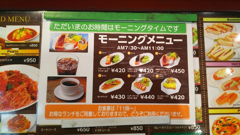 イタリアントマトカフェジュニアのモーニングのメニューや価格 時間は何時まで 名古屋の店舗は 最後の晩餐はクロワッサン