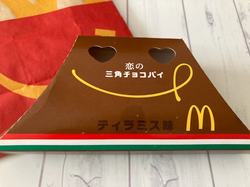 マック恋の三角チョコパイティライス味を実食レビュー 気になる価格やカロリーは 最後の晩餐はクロワッサン